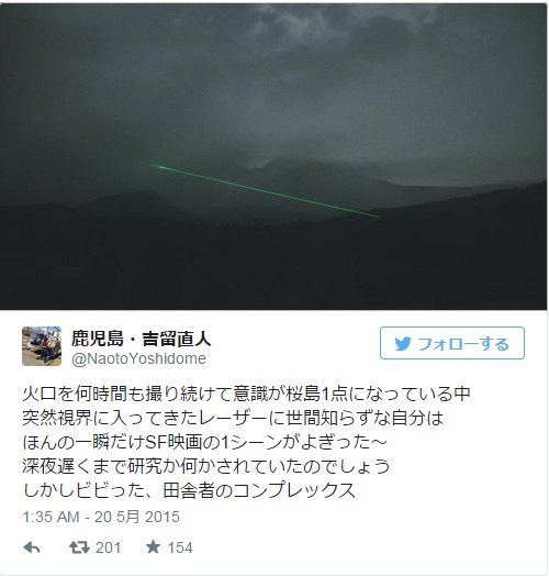 GreenBeamTweet1520.jpg